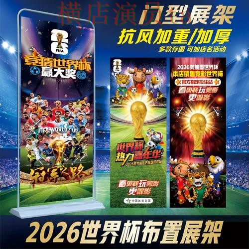 世界杯投注网站大全整理合集：覆盖真实体验与入口方式 - 世界杯赛事中心