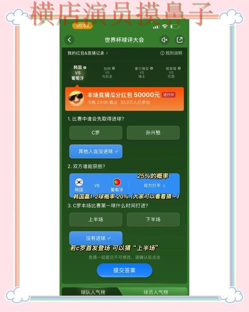 世界杯直播期间热门世界杯竞猜平台盘点与安全入口分析