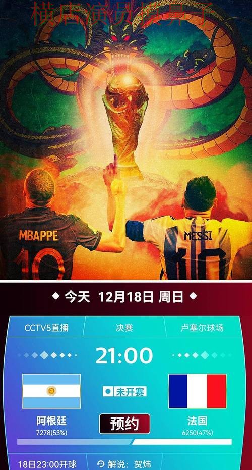 世界杯高清直播来临，世界杯买球平台稳定性评测+直播与平台选择盘点